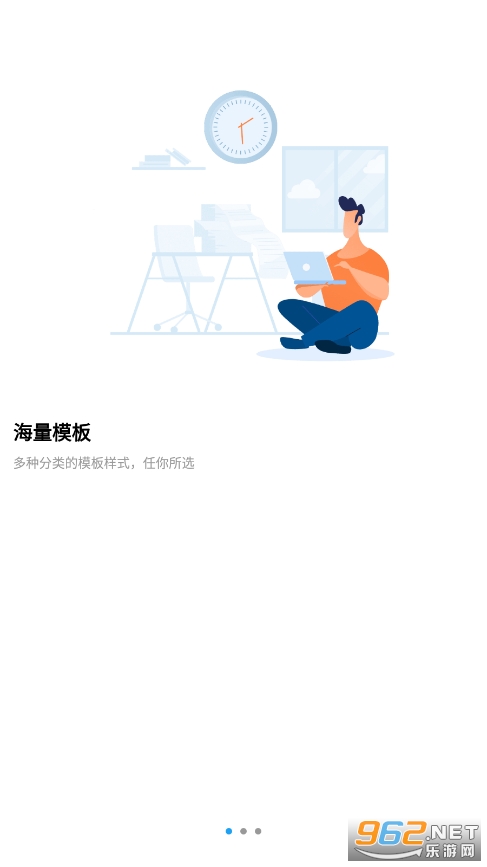 word�ĵ��༭��ʦappv1.4 �ٷ����ͼ4