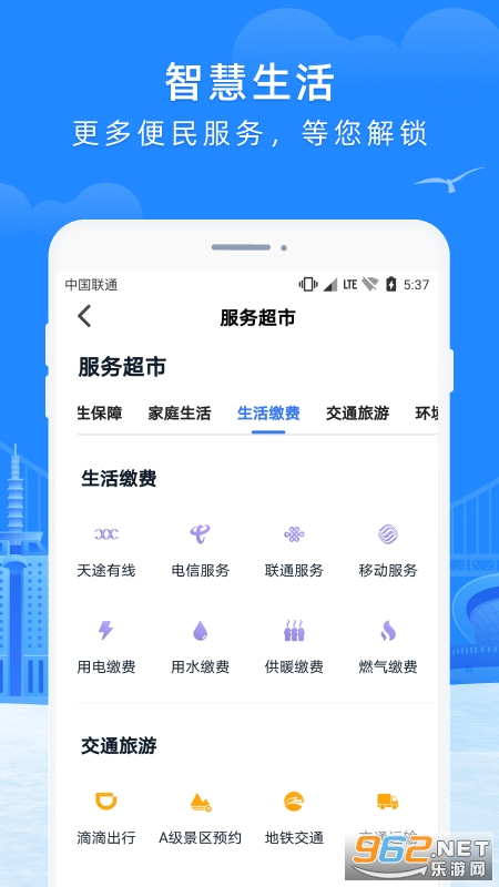e����appv2.3.4(ԭ����������)��ͼ0