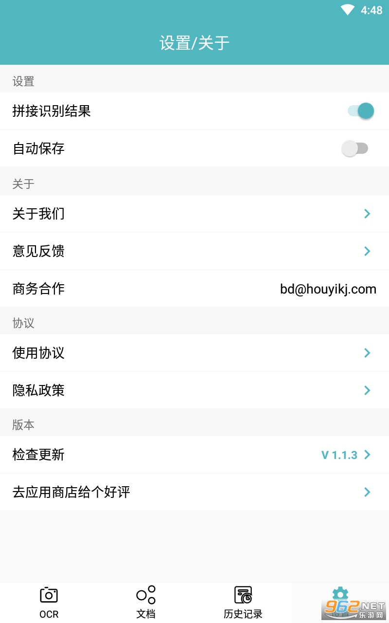ɨ��ͼƬת����ʶ��app��ͼ1