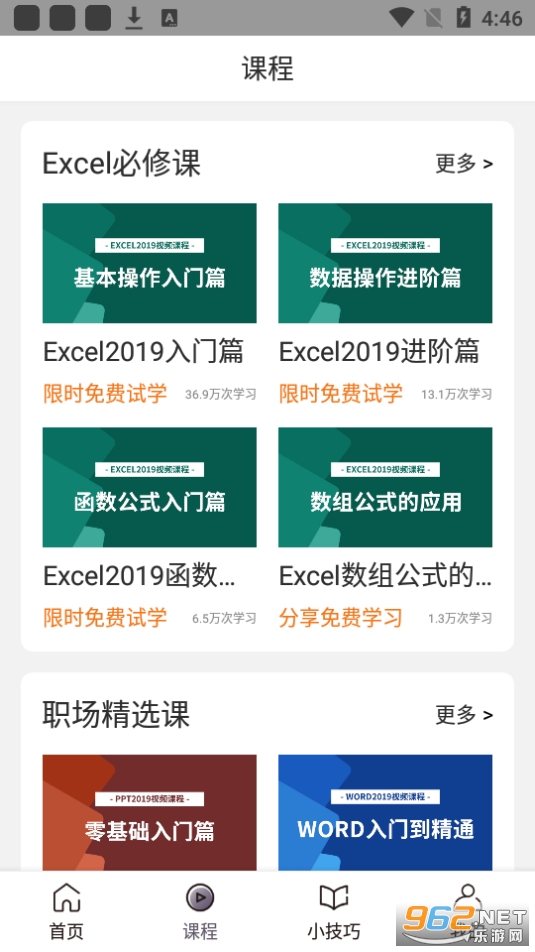 Excel/���ӱ����ֻ���ٷ��� v5.6.5��ͼ1