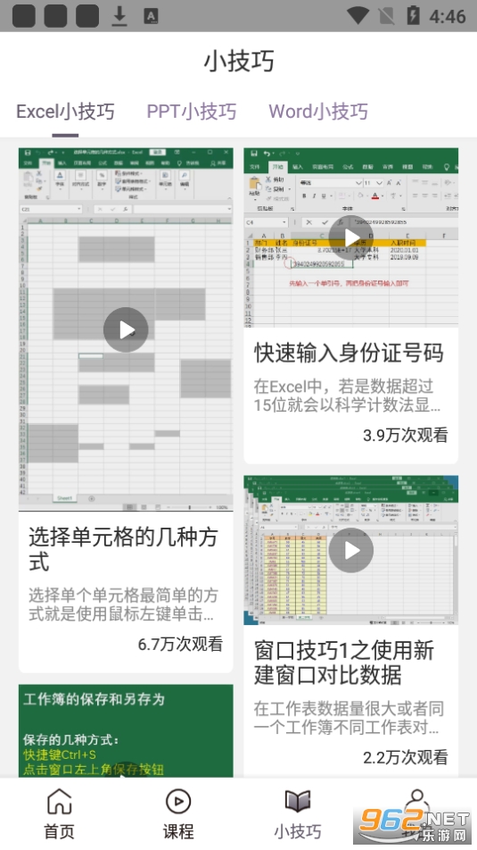 Excel/���ӱ����ֻ���ٷ��� v5.6.5��ͼ6