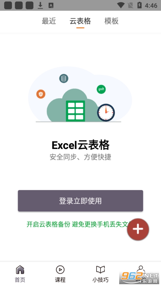 Excel/���ӱ����ֻ���ٷ��� v5.6.5��ͼ0