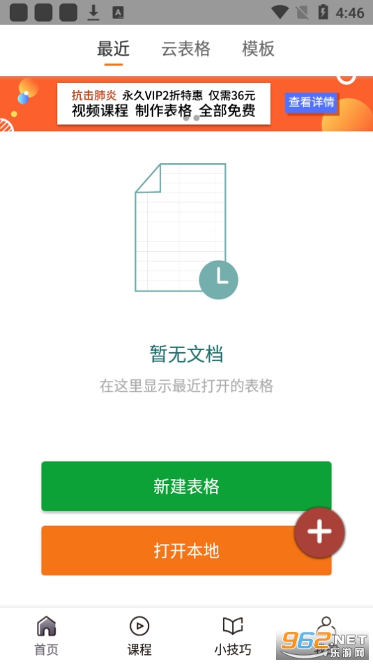 Excel/���ӱ����ֻ���ٷ��� v5.6.5��ͼ3