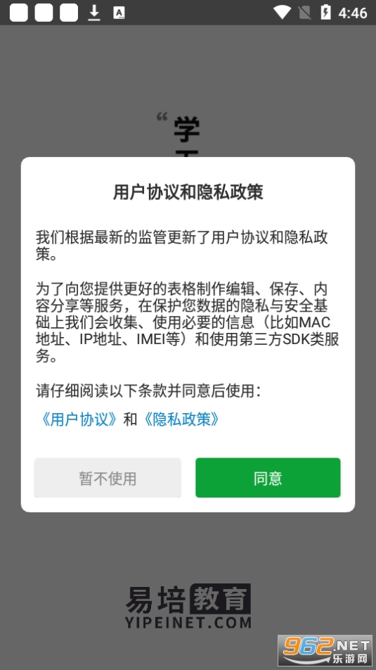 Excel/���ӱ����ֻ���ٷ��� v5.6.5��ͼ5
