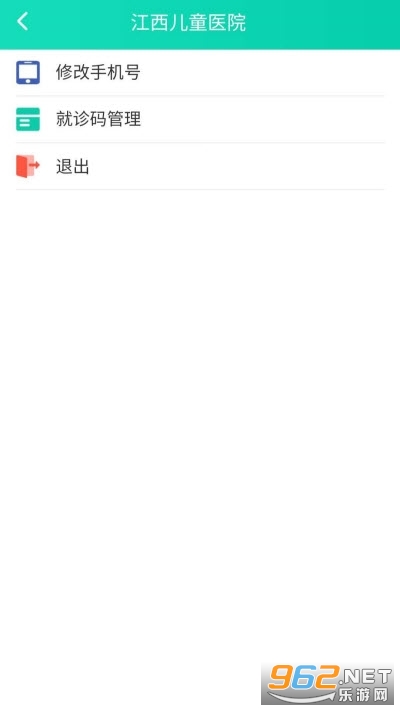 ������ͯҽԺapp�ٷ��� v1.0��ͼ2