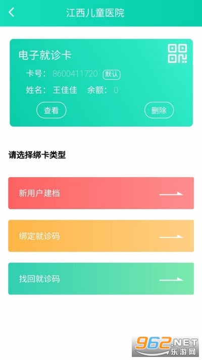������ͯҽԺapp�ٷ��� v1.0��ͼ3