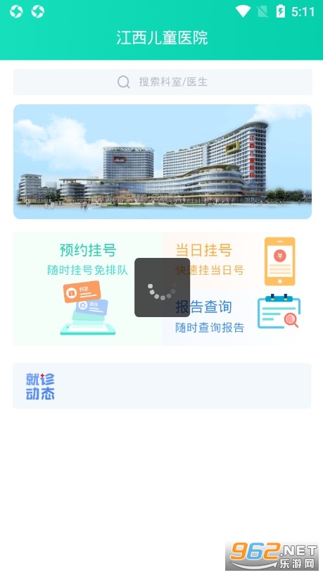 ������ͯҽԺapp�ٷ��� v1.0��ͼ1