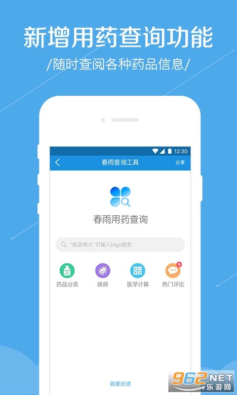 春雨诊所医生版截图0