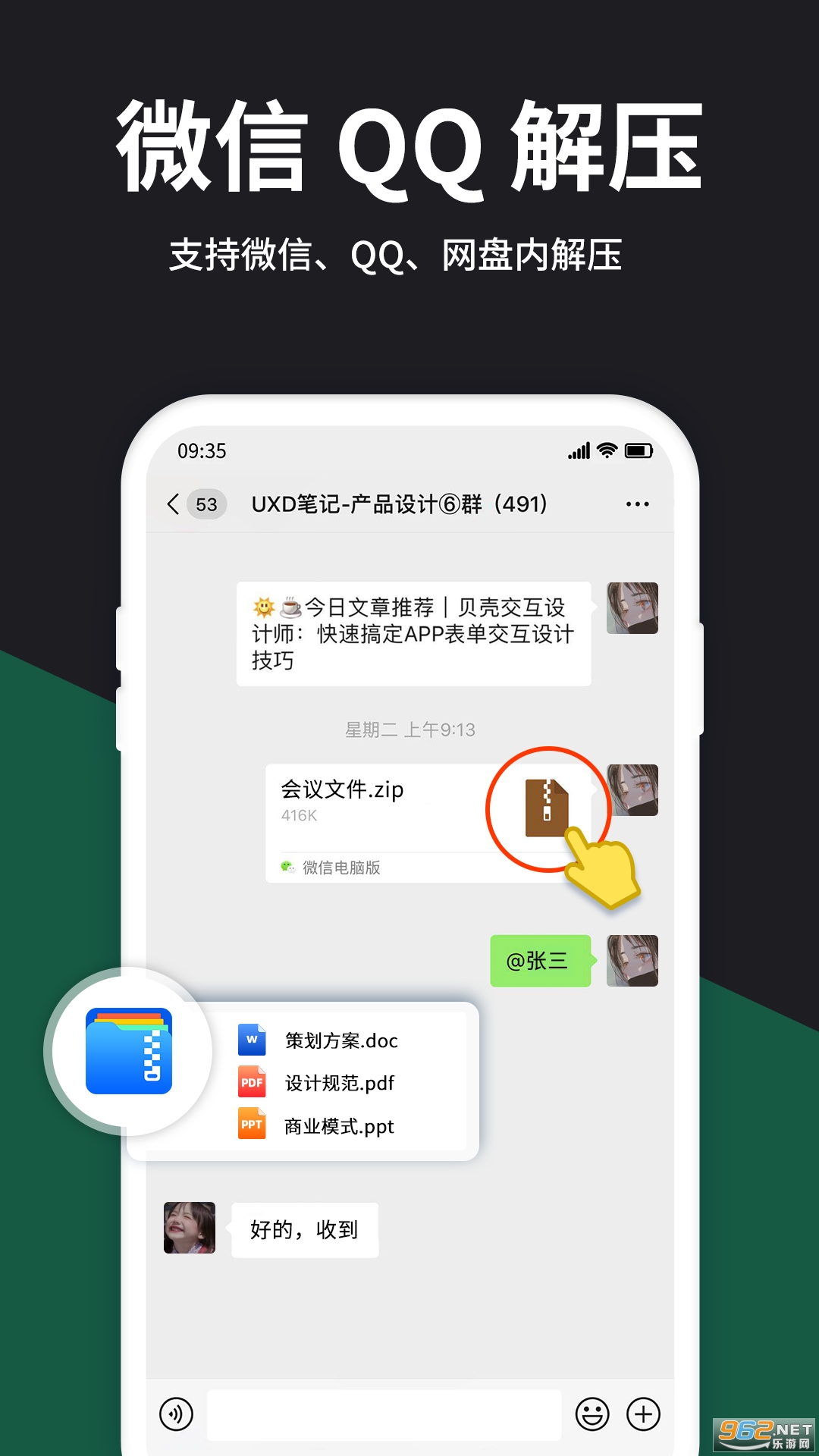 ��ѹ��ʦ�ֻ���v4.5.0�ٷ����ͼ2