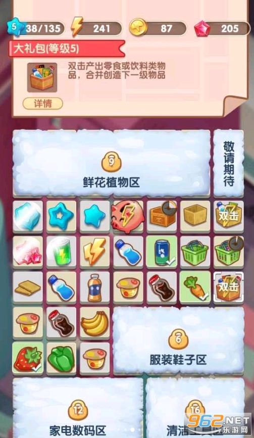 ȫ�񿪳���v1.1.0 ���°��ͼ2