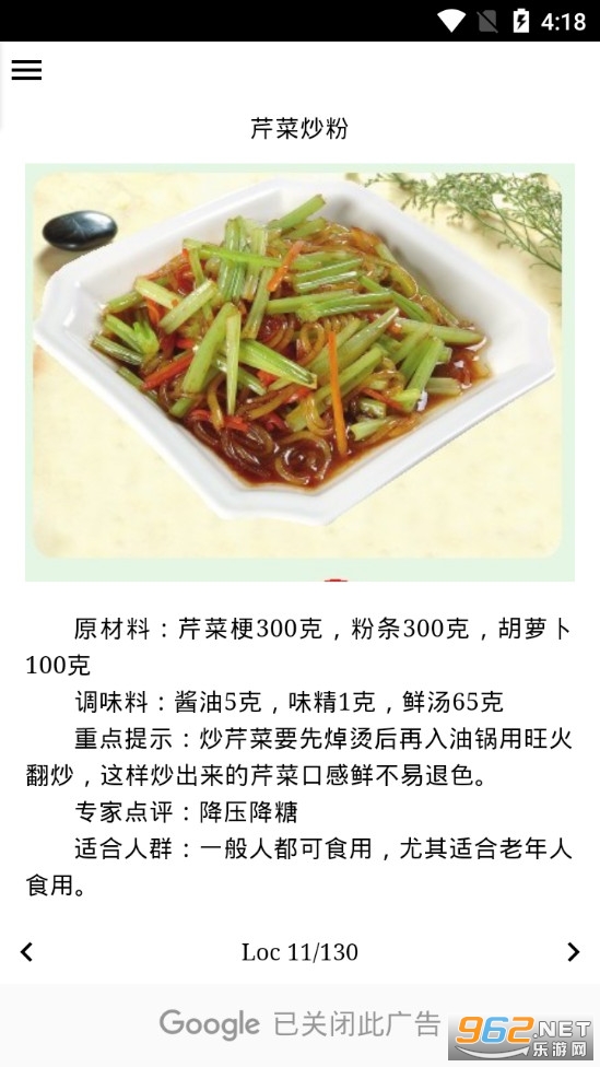 素食原来这么好吃app截图4