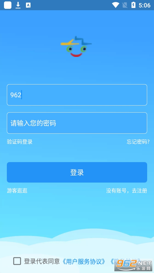 义乌充电app截图0