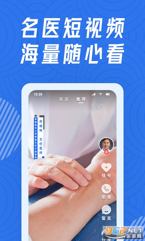 ����ҽappv1.3.3 ���°��ͼ3