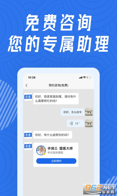 ����ҽappv1.3.3 ���°��ͼ1