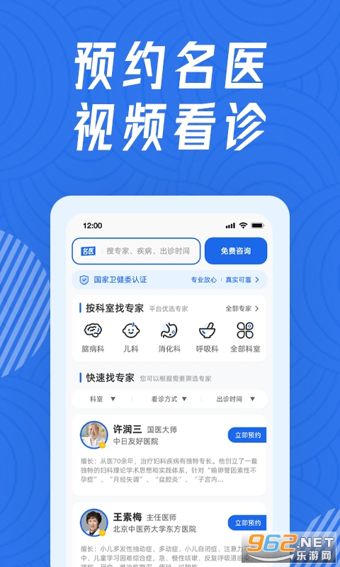 ����ҽappv1.3.3 ���°��ͼ2