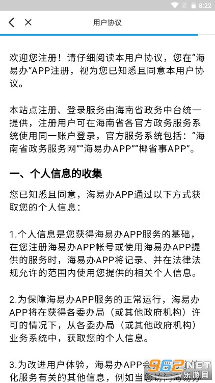 Ҭʡ��app�ٷ���v1.0.5��ͼ2