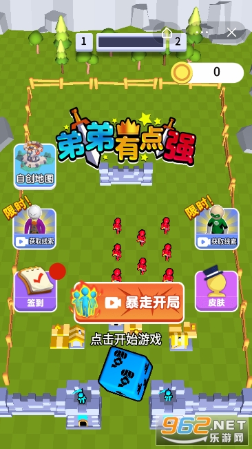 弟弟有点强官方版截图3