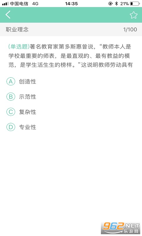 欣瑞教育安卓版截图3