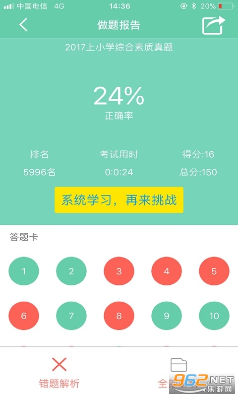 欣瑞教育安卓版截图1
