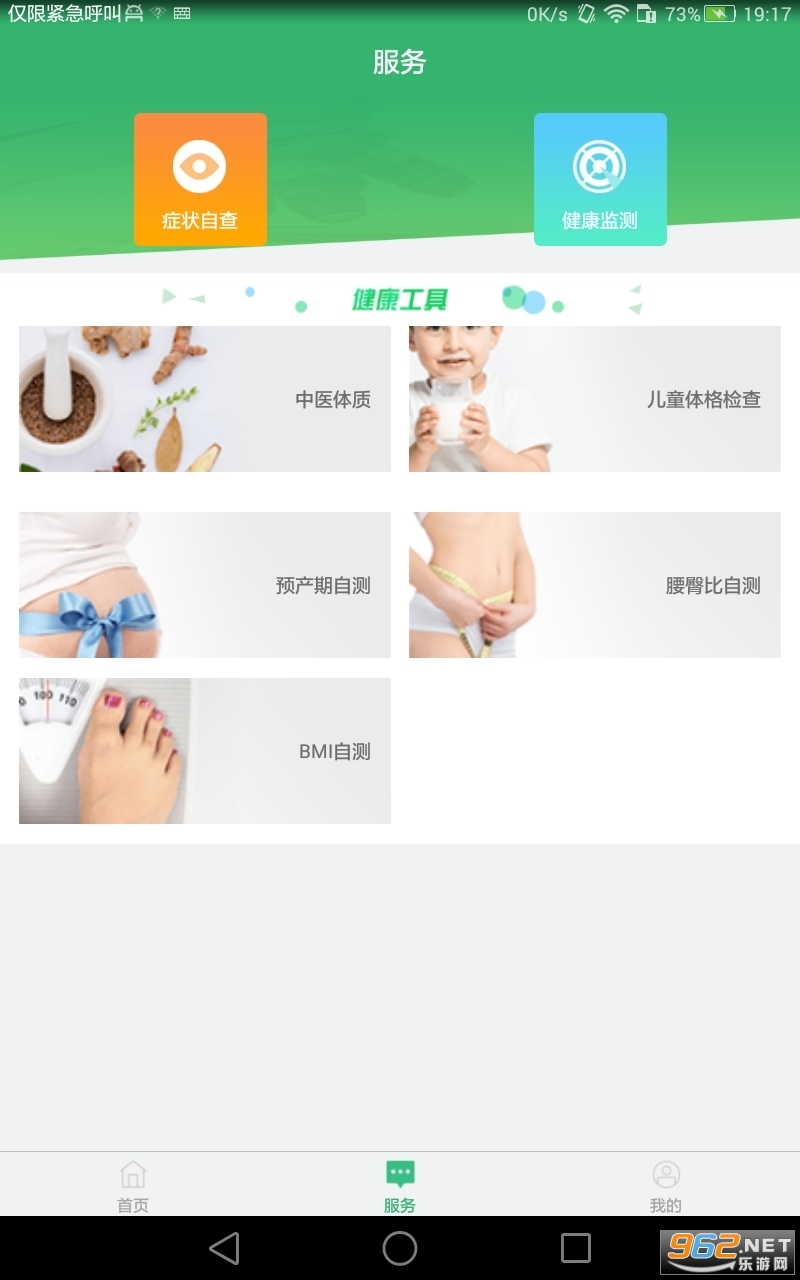 ����̫��app��ͼ3