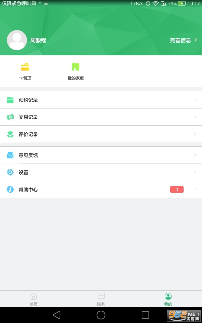 ����̫��app��ͼ1