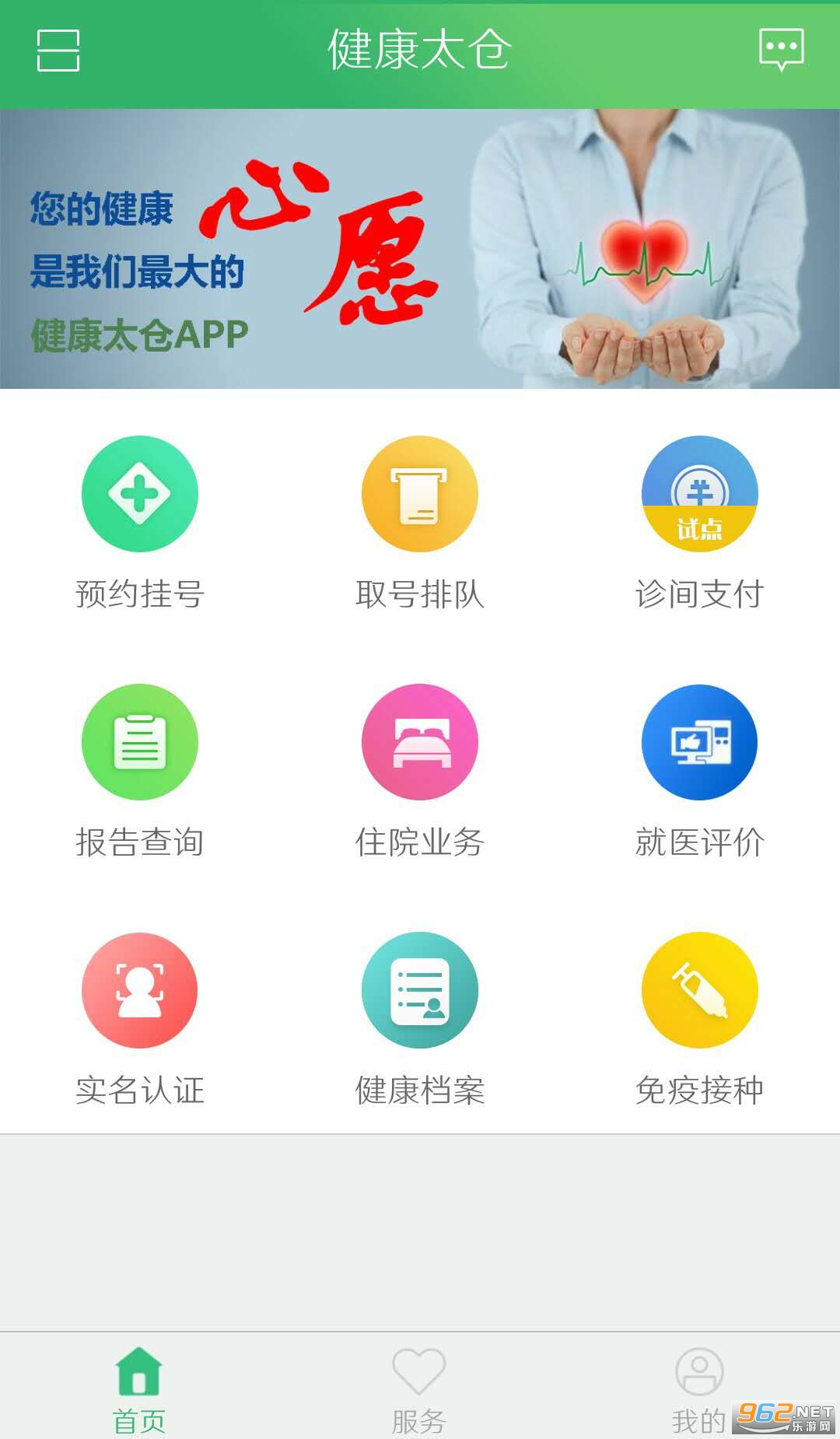 ����̫��app��ͼ2