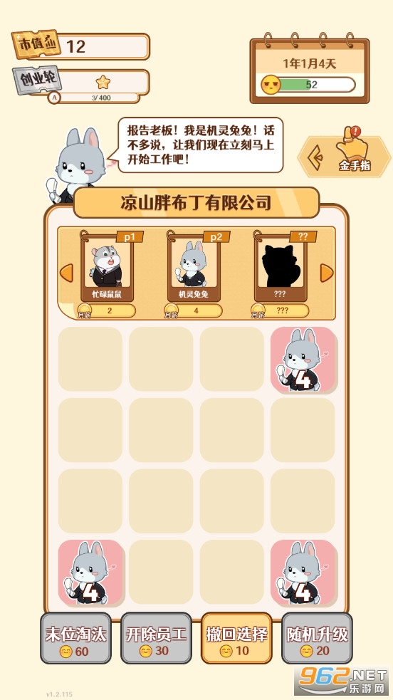 2048�ھ����°�v1.2.115��׿���ͼ2
