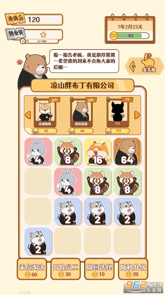 2048�ھ����°�v1.2.115��׿���ͼ0