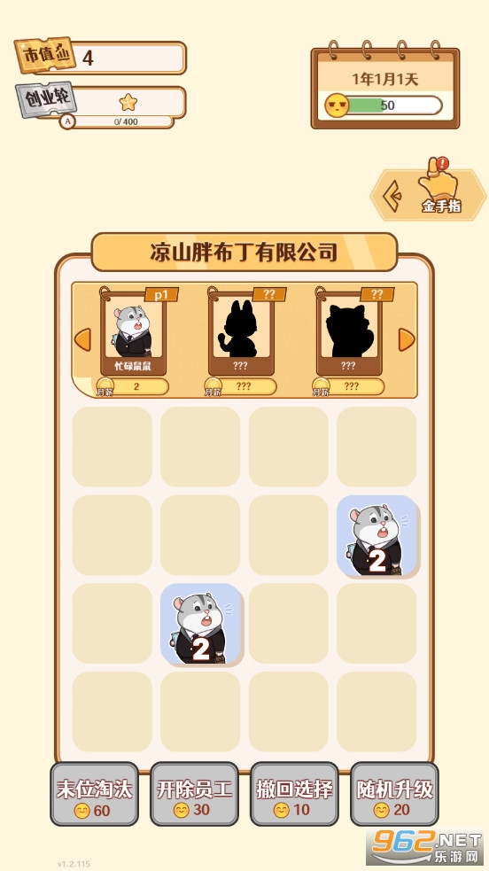 2048�ھ����°�v1.2.115��׿���ͼ3