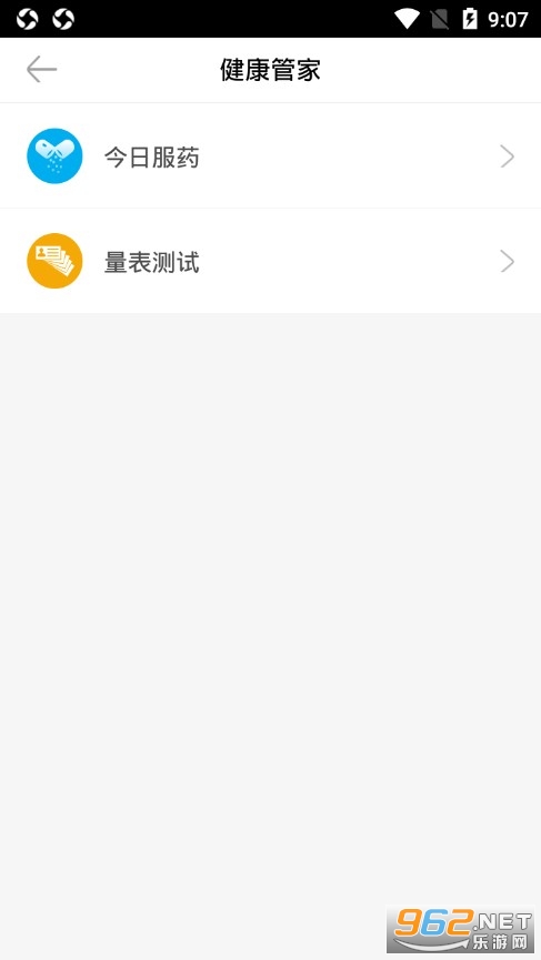 ����ʡ��ҽAPP��ͼ2