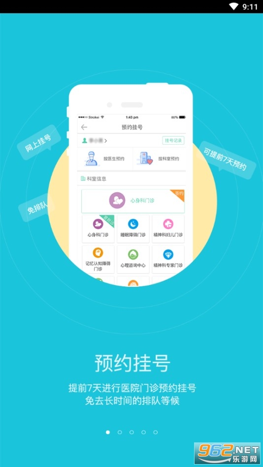 ����ʡ��ҽAPP��ͼ3