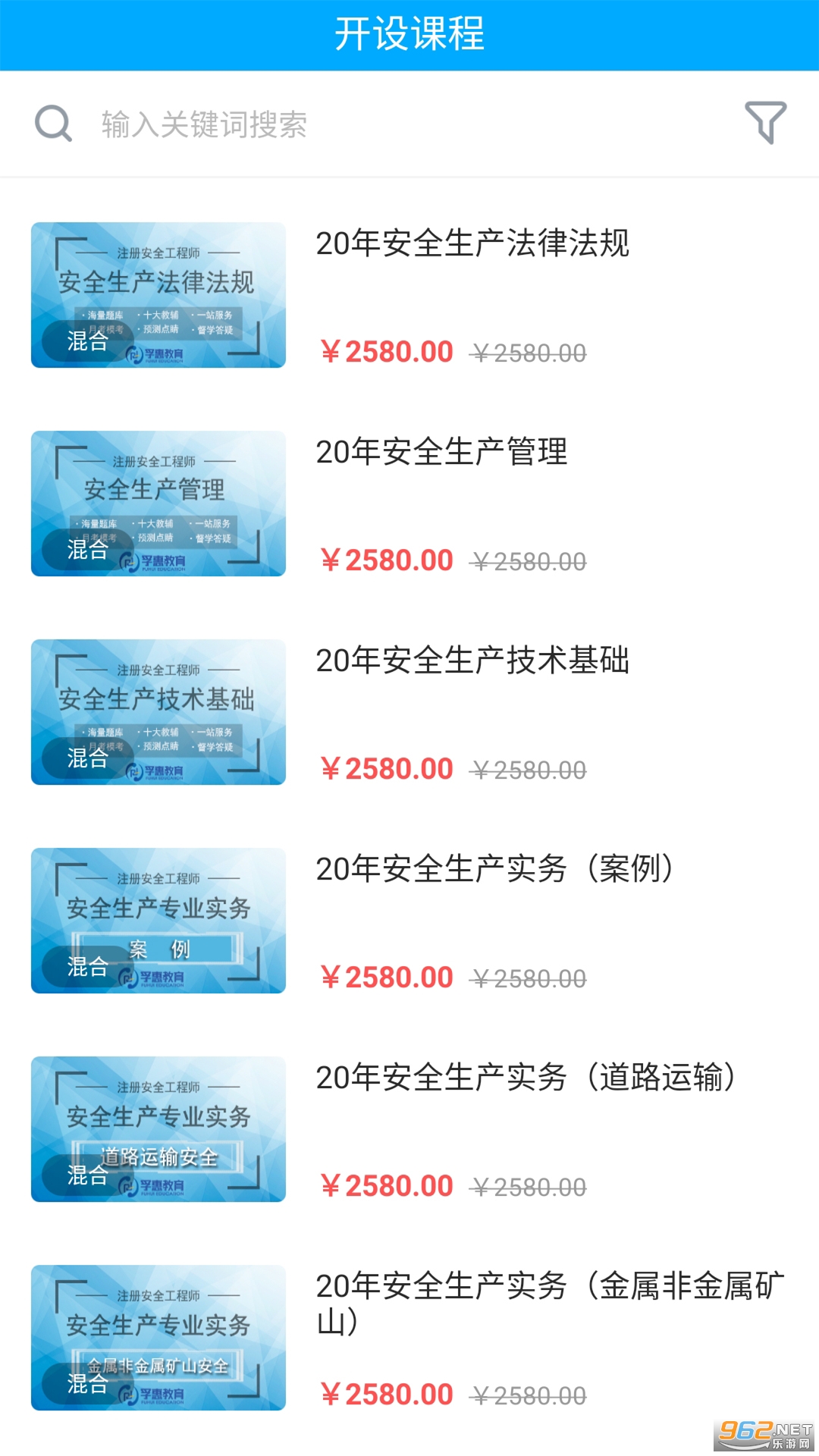 孚惠教育安卓版截图2