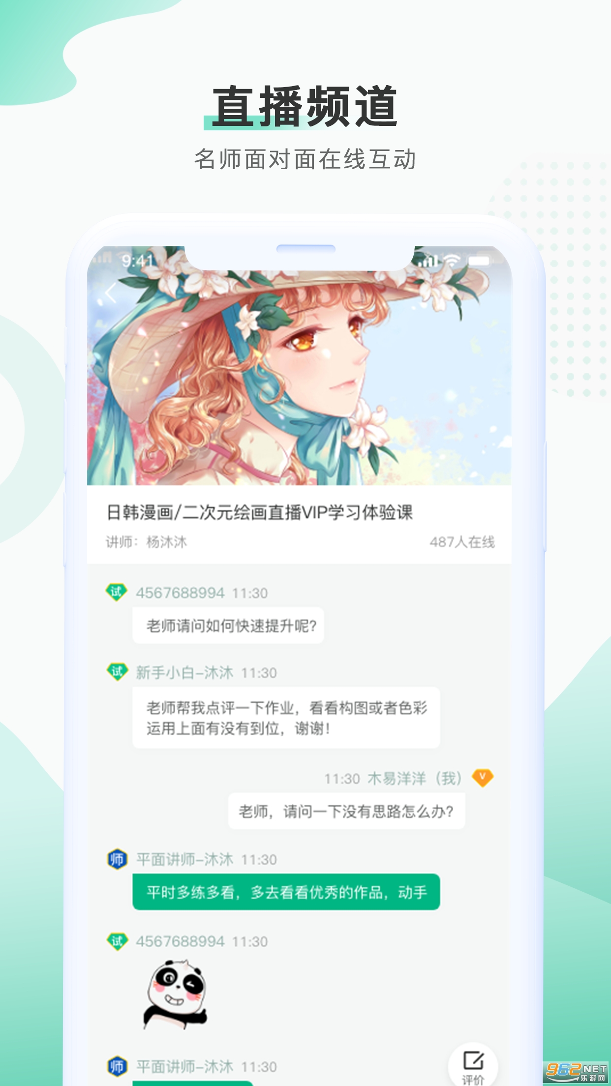 ��˧����(ѧӰ�Ӳ廭���)v1.0.211215 ���°��ͼ2