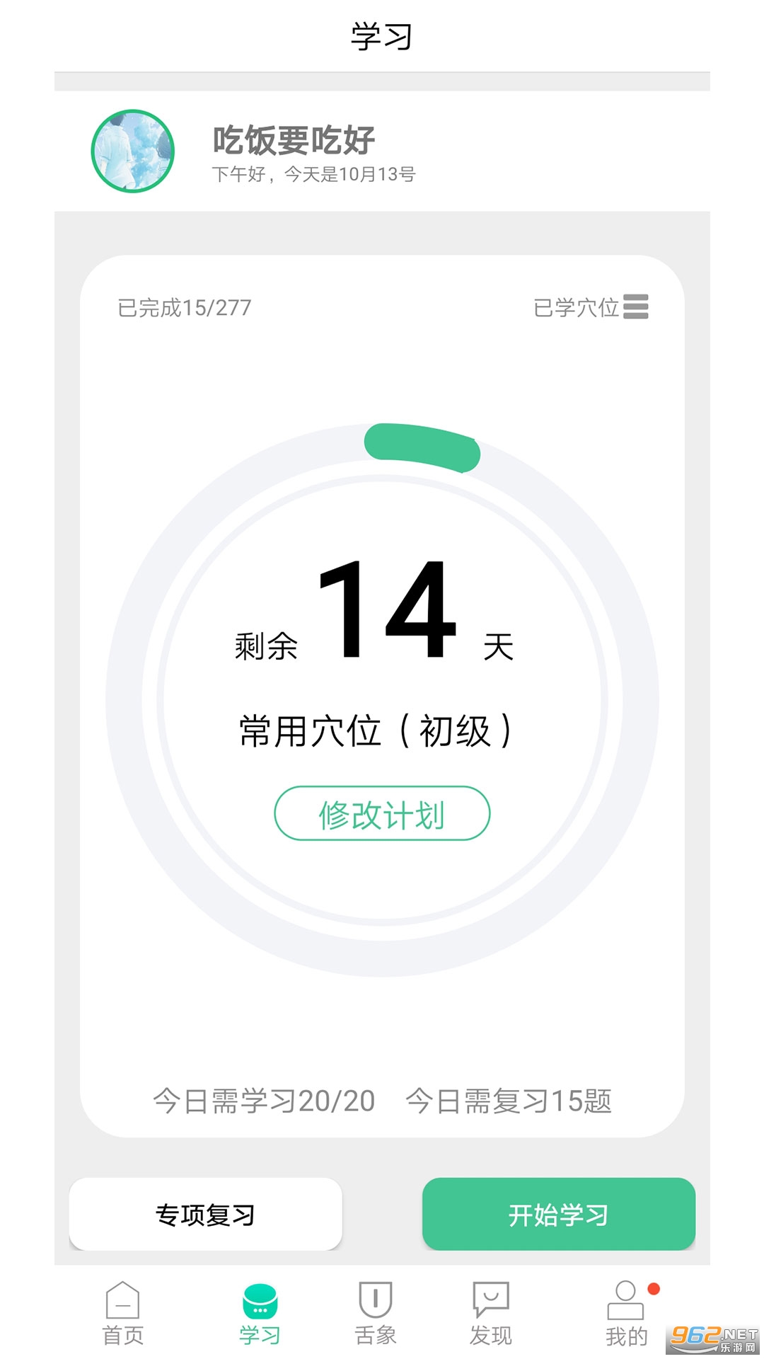 ����Ѩλͼ��appv6.4.3��ͼ0