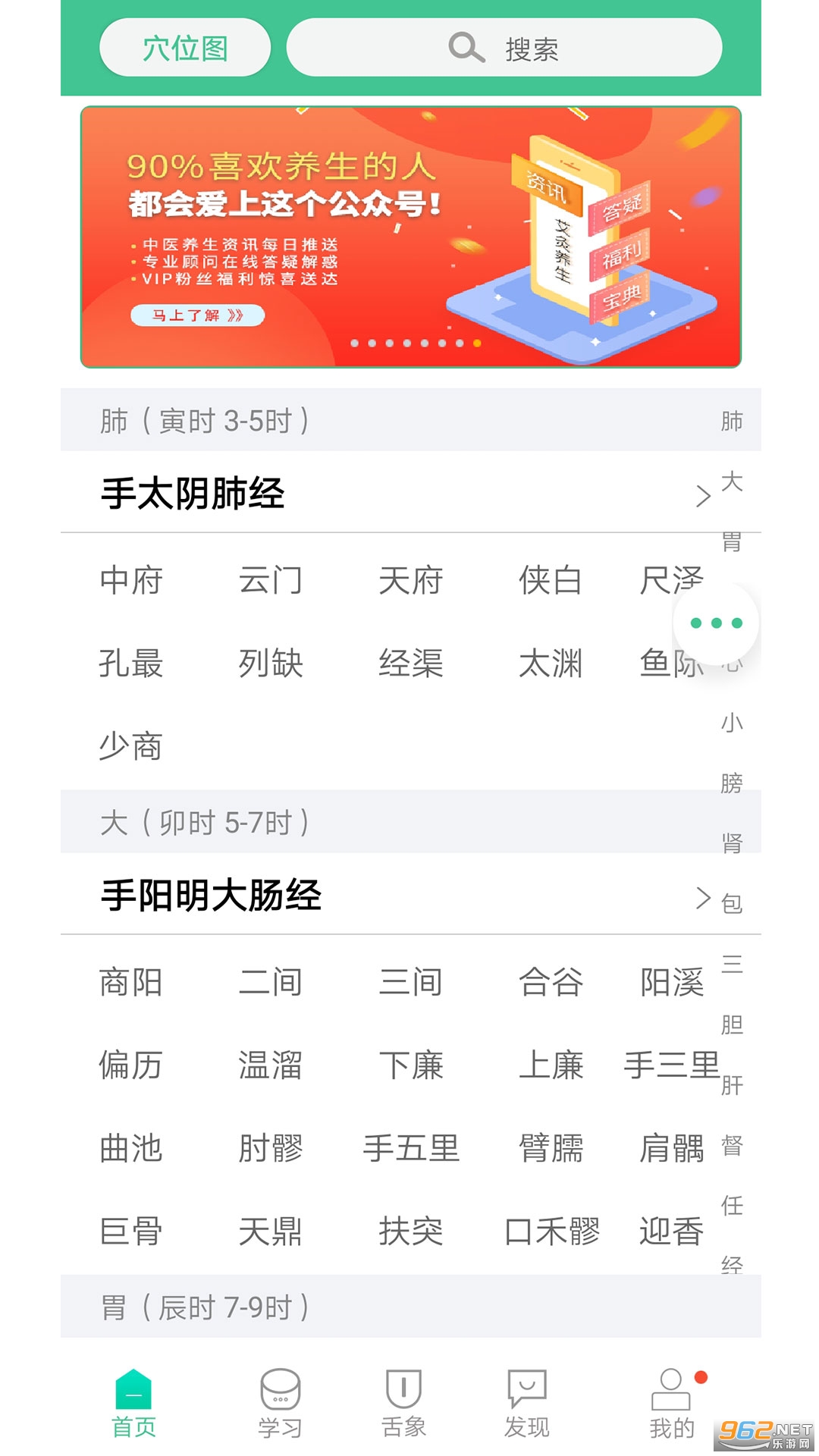 ����Ѩλͼ��appv6.4.3��ͼ3