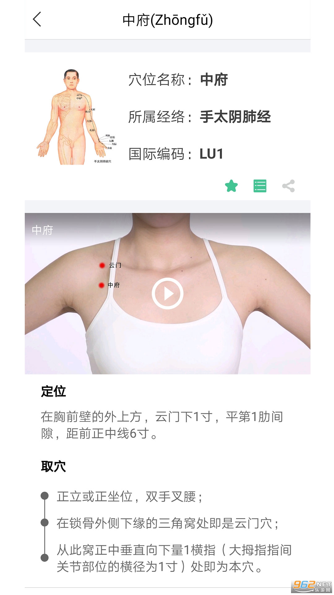 ����Ѩλͼ��appv6.4.3��ͼ2