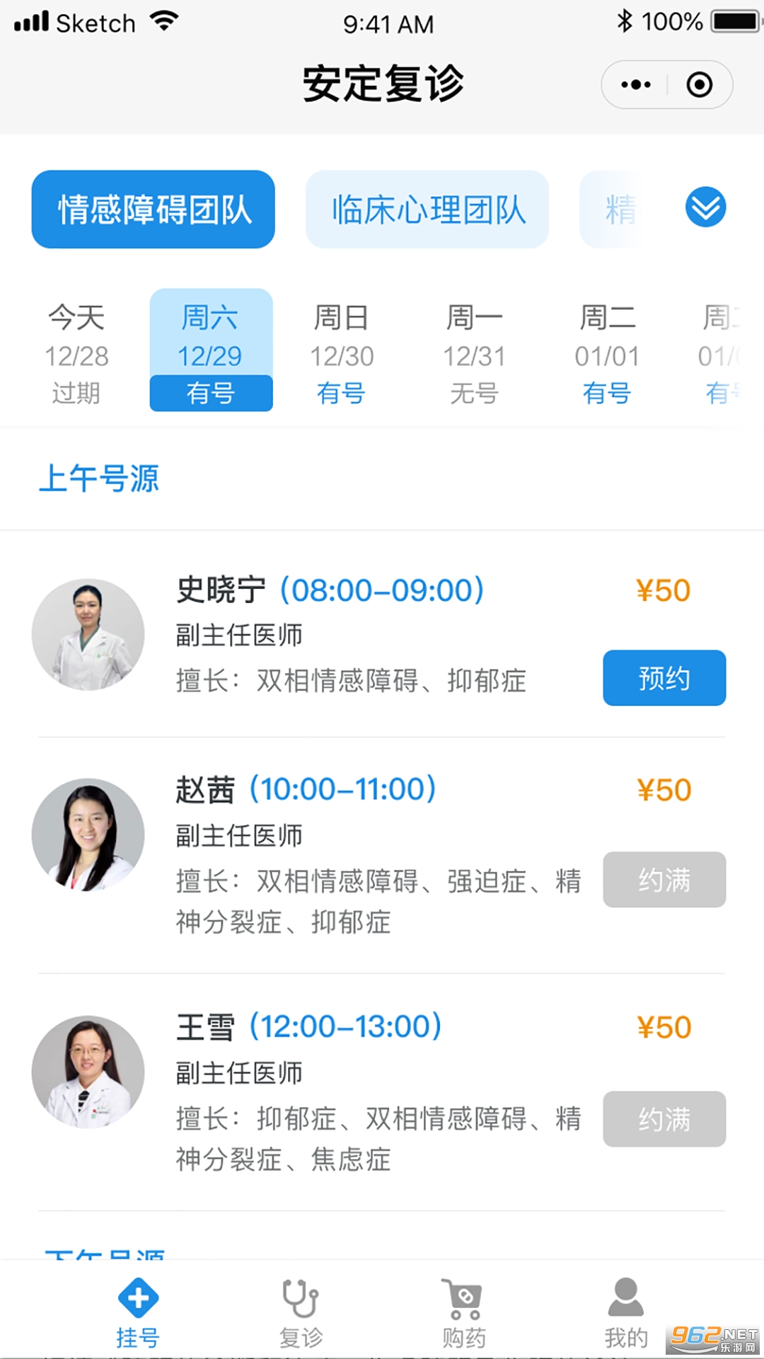 ��������ҽԺ�Һ�appv3.1.5 ��׿���ͼ1