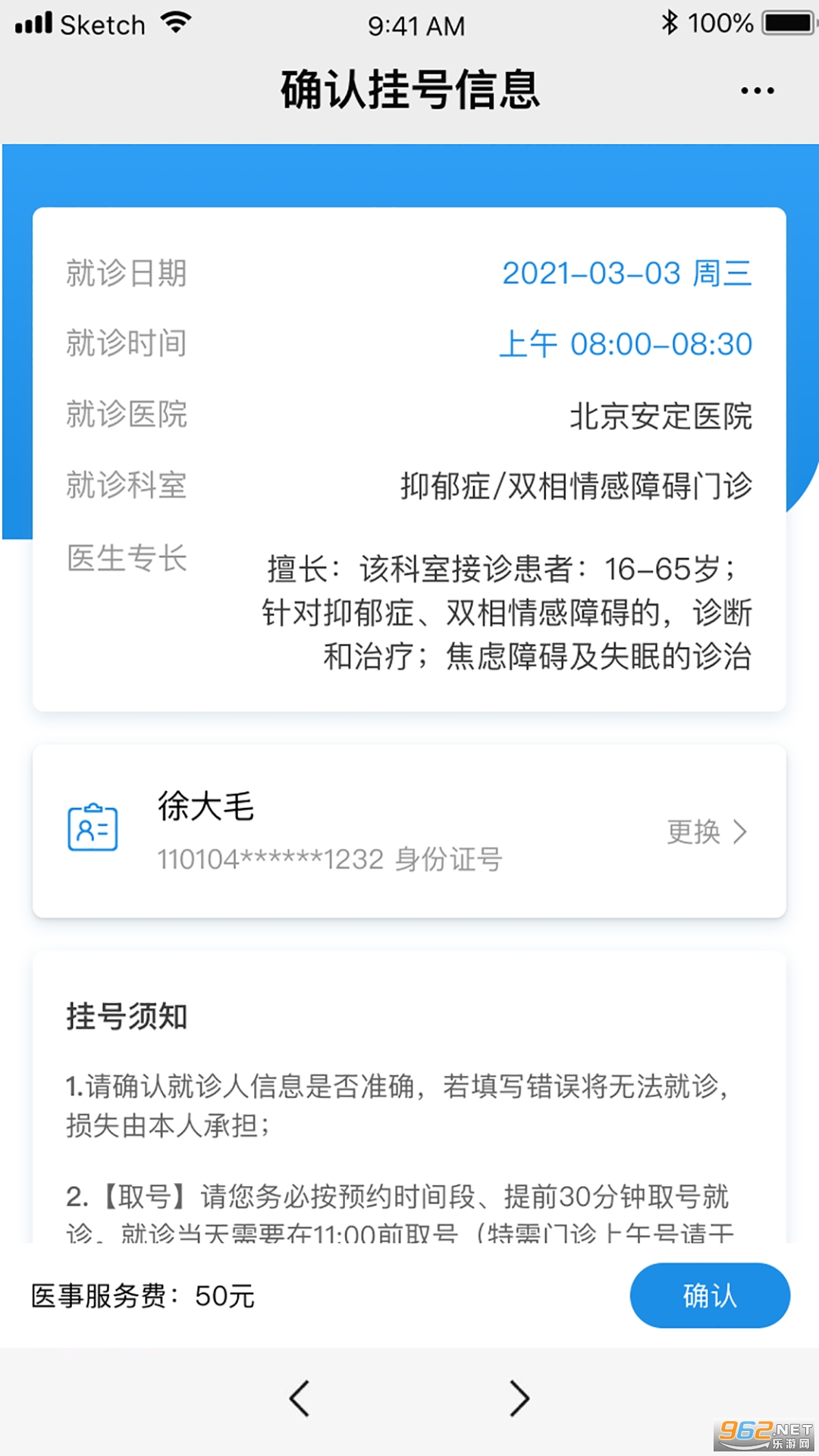 ��������ҽԺ�Һ�appv3.1.5 ��׿���ͼ0