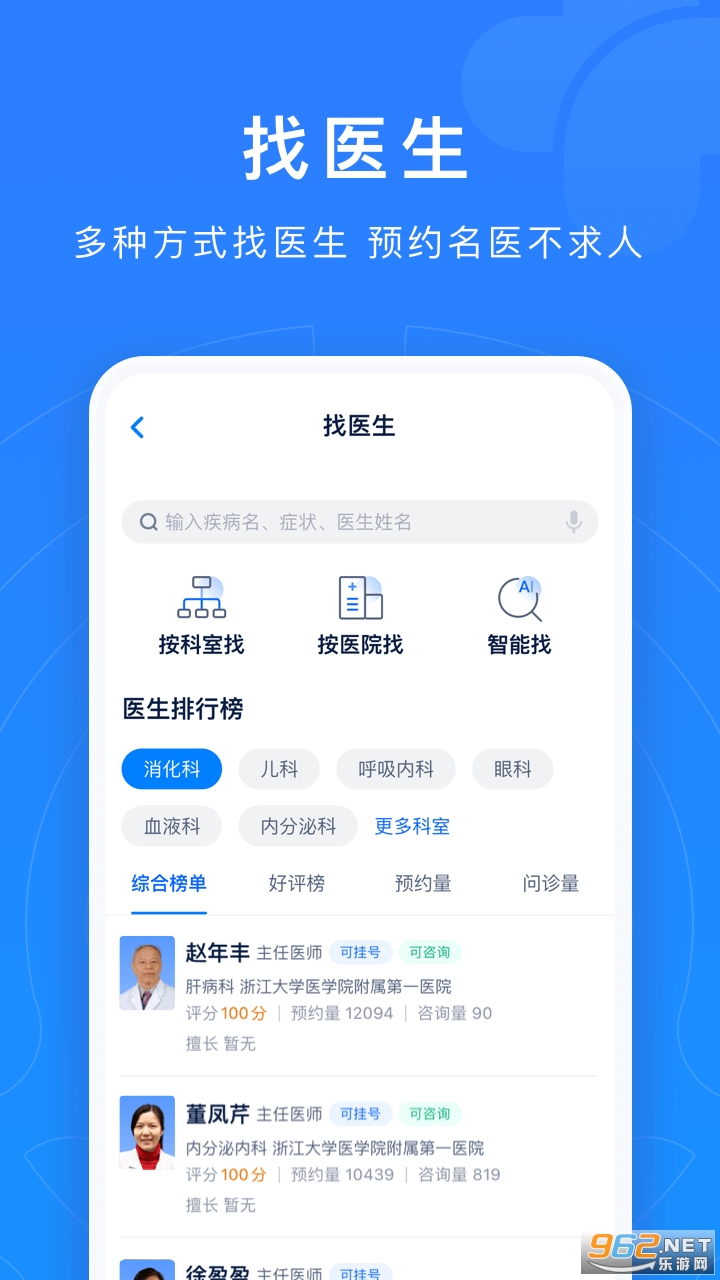 �㽭ԤԼ�Һ�appv7.6.21��ͼ3