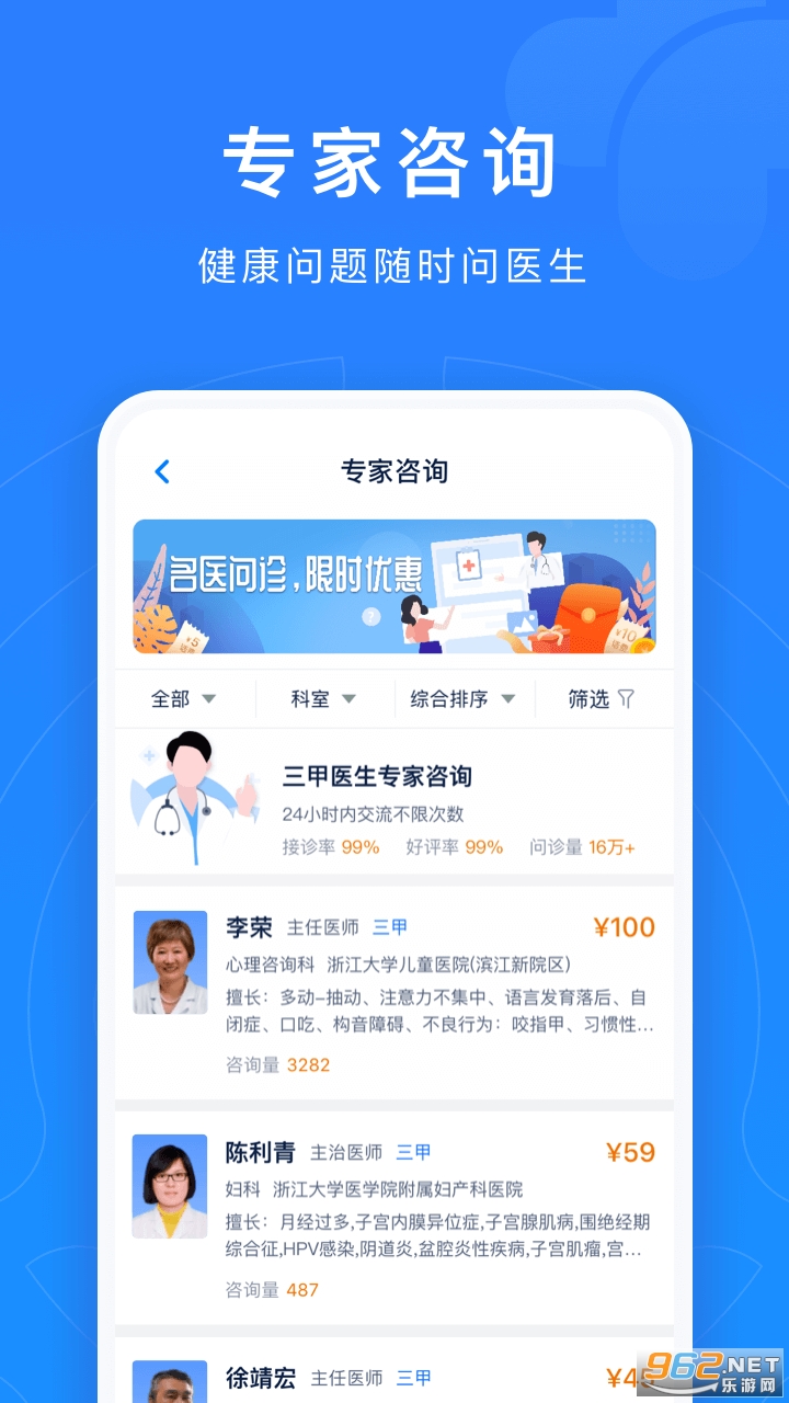 �㽭ԤԼ�Һ�appv7.6.21��ͼ2