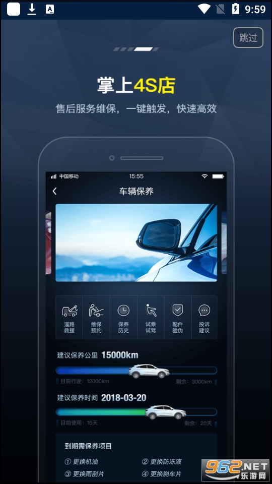 Fengon Link app(������Lin os����app) v4.2.4��ͼ2