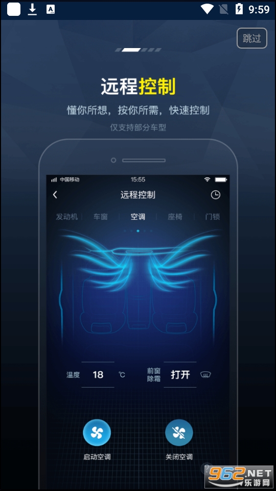 Fengon Link app(������Lin os����app) v4.2.4��ͼ4
