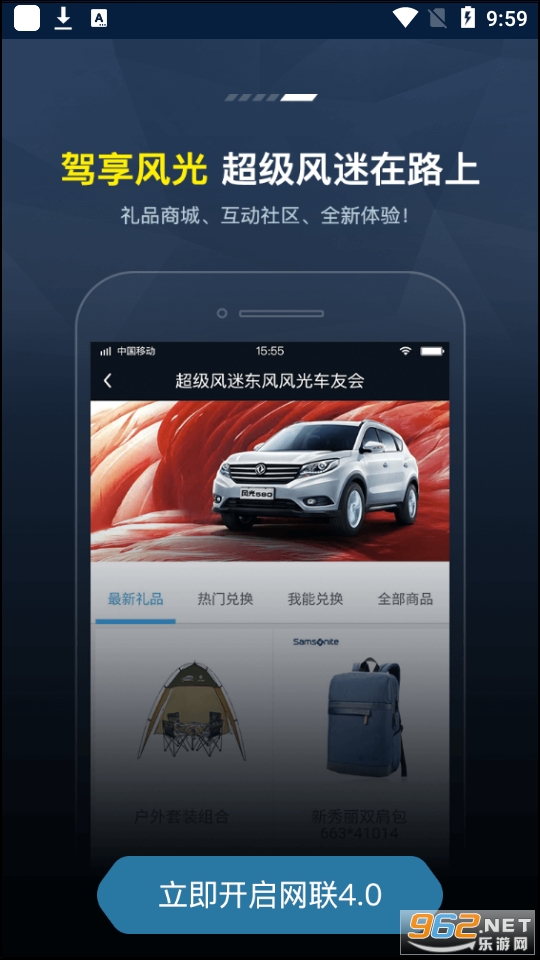 Fengon Link app(������Lin os����app) v4.2.4��ͼ3