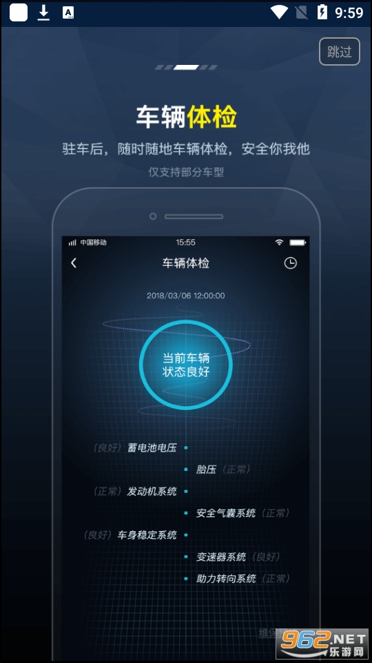 Fengon Link app(������Lin os����app) v4.2.4��ͼ1