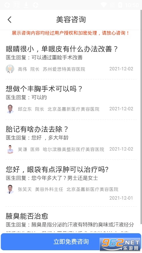 Ů��˽��ҽ��appv3.22.0302.1 ��׿���ͼ3