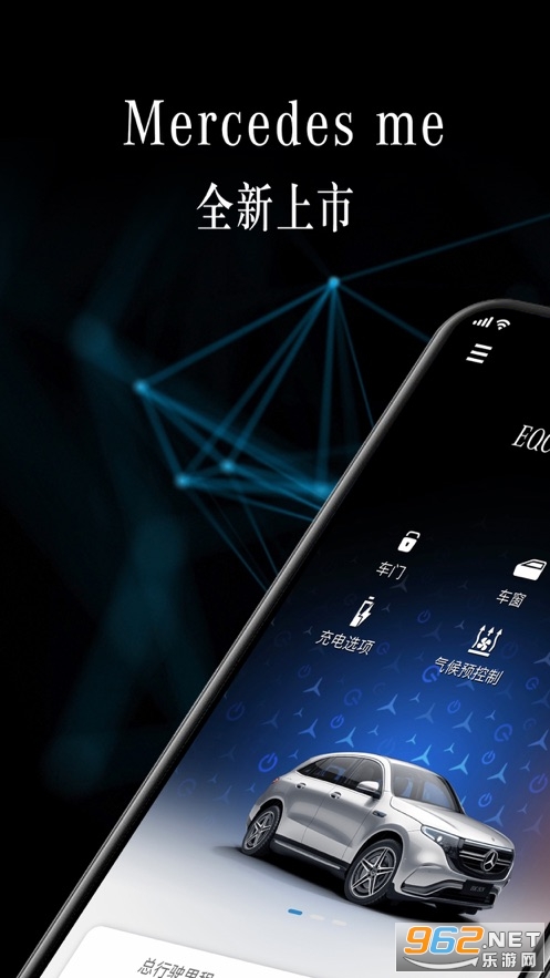 Mercedes me app��ͼ0