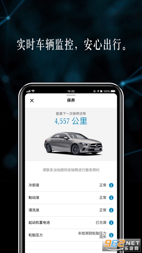 Mercedes me app��ͼ3