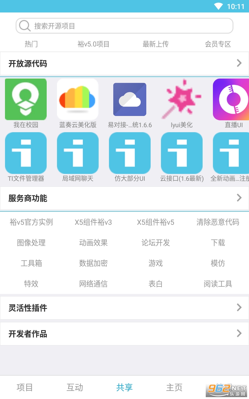 iappv5��Ѱ�.apk��ͼ1