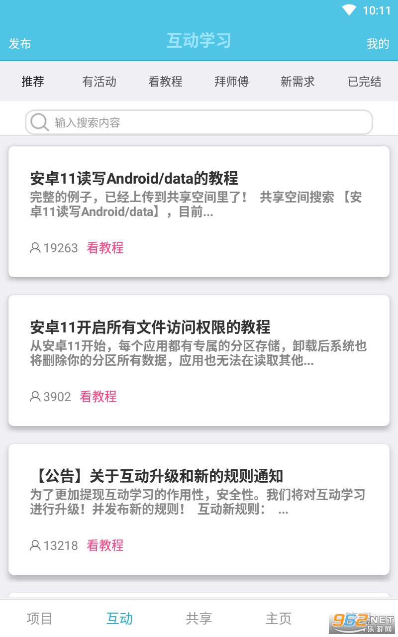 iappv5��Ѱ�.apk��ͼ4
