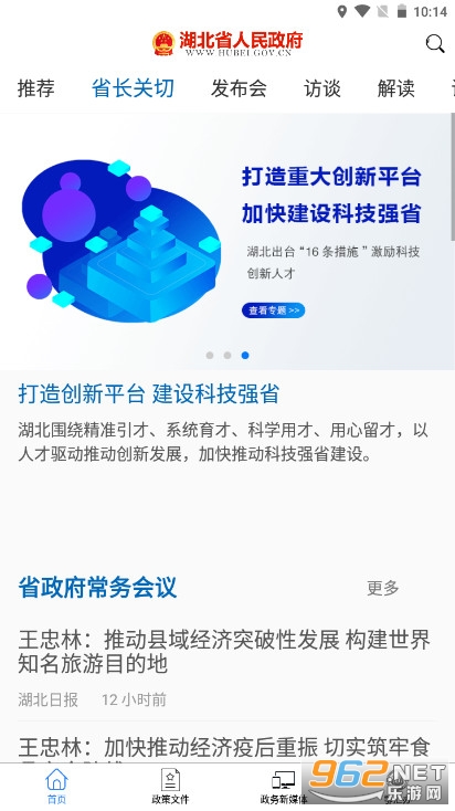 ����ʡ����2021���°�v2.0.0�ٷ����ͼ2
